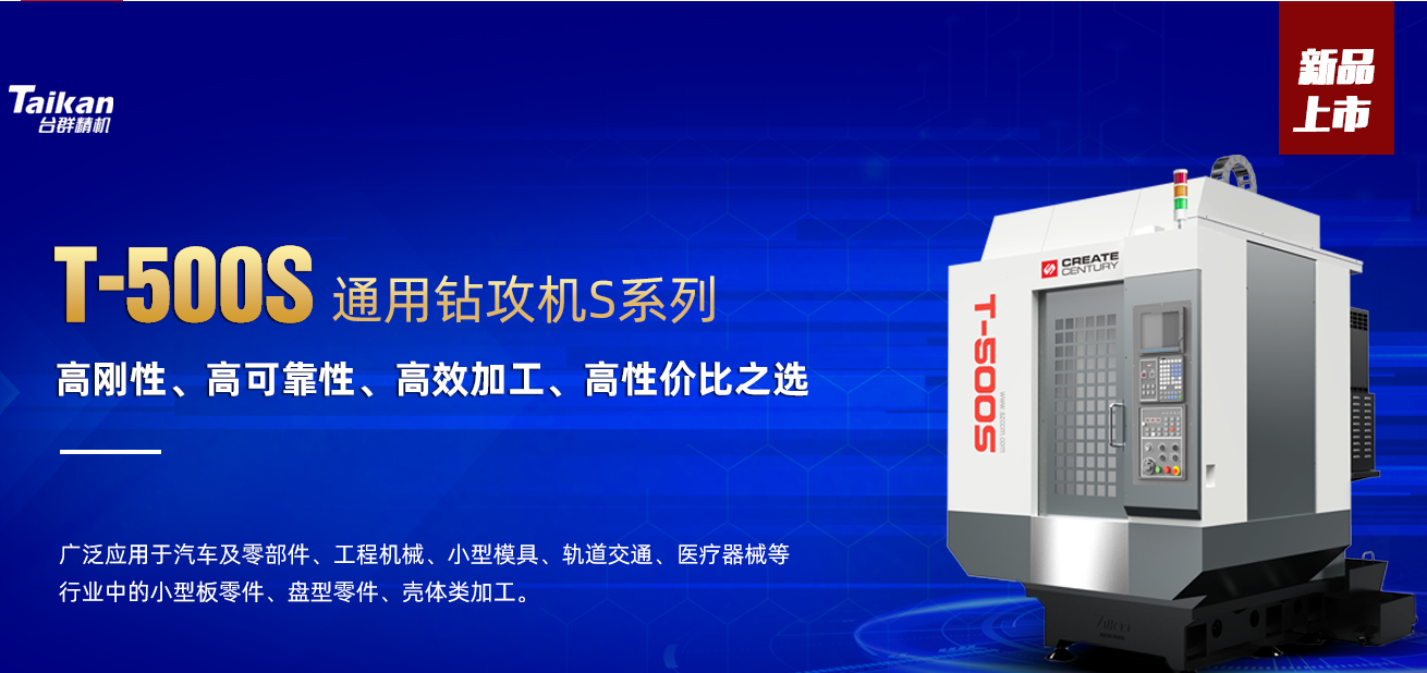 數(shù)控機(jī)床 數(shù)控機(jī)床