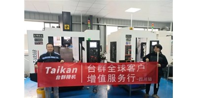 臺群精機(jī)“客戶增值服務(wù)行”啟動至今，給客戶遞交滿意答卷！