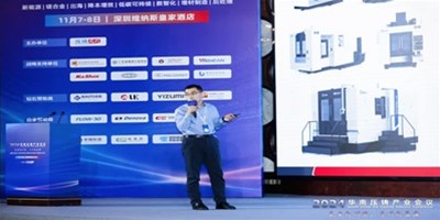 華山論劍之巔！創(chuàng)世紀(jì)集團(tuán)領(lǐng)航壓鑄件CNC加工，閃耀華南盛會(huì)